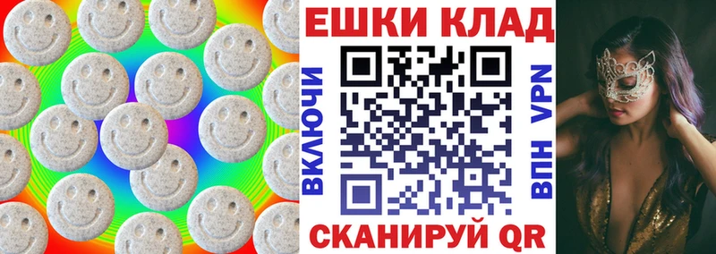 где купить   Советск  Ecstasy 280 MDMA 
