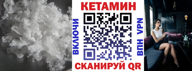 КЕТАМИН ketamine Советск
