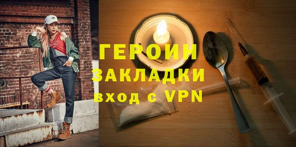 героин Балабаново