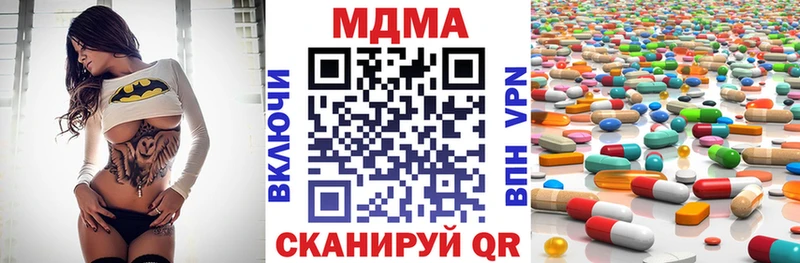наркота  Советск  MDMA кристаллы 
