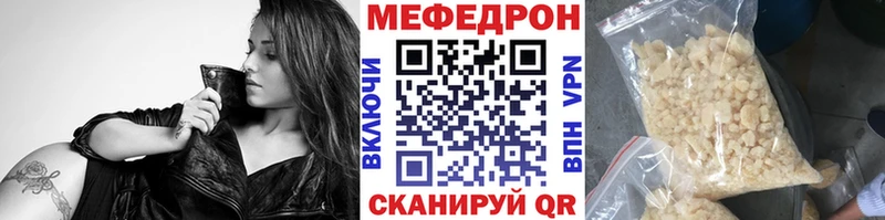 Меф кристаллы  Советск 