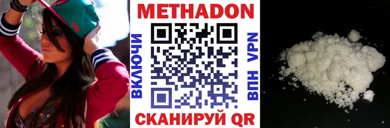 купить закладку  Советск  МЕТАДОН белоснежный 