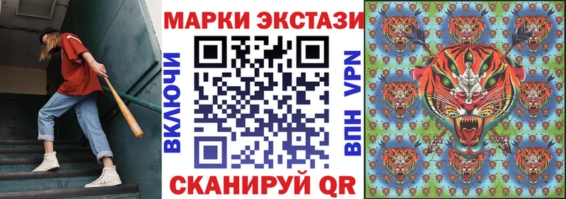 Наркотические марки 1500мкг  Советск 