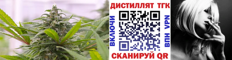 купить   Советск  Дистиллят ТГК вейп с тгк 
